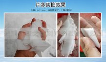 冰之星牌制冰機(jī)片冰機(jī)優(yōu)勢(shì)